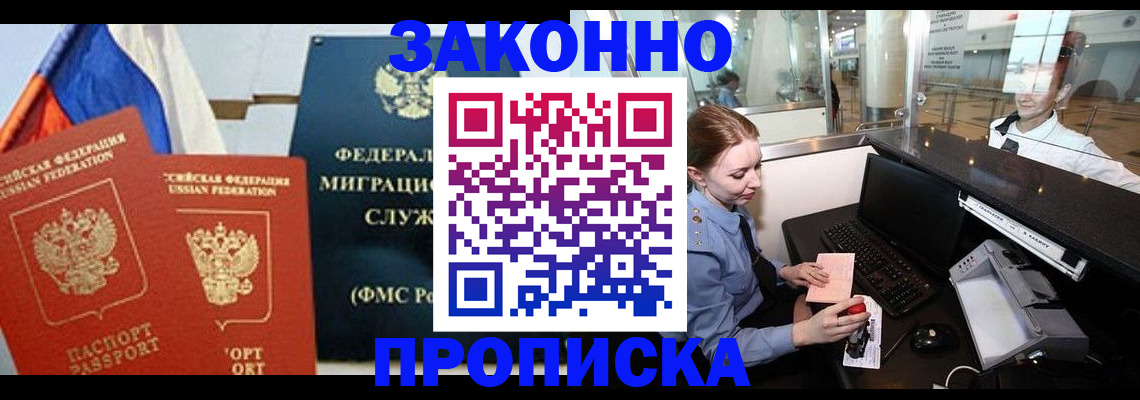 временная регистрация для всех в Городце