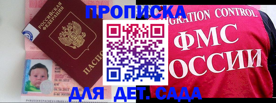 временная регистрация собственник в Городце