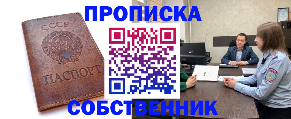 временная регистрация гарантия в Городце