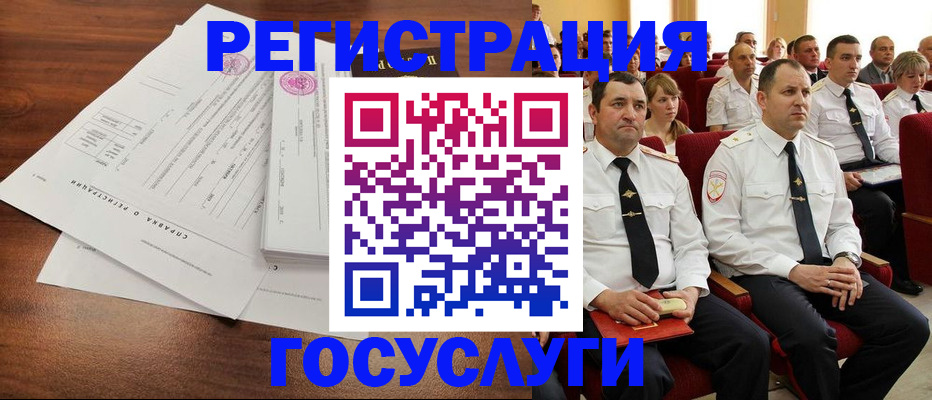 прописка законно в Городце