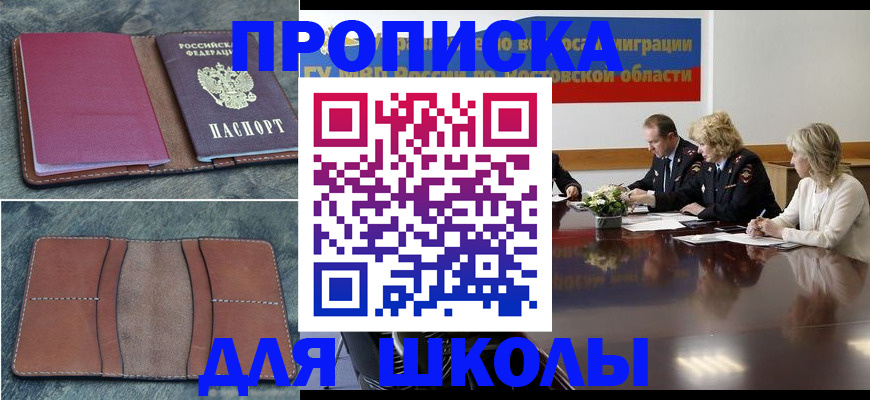 прописка от собственника в Городце