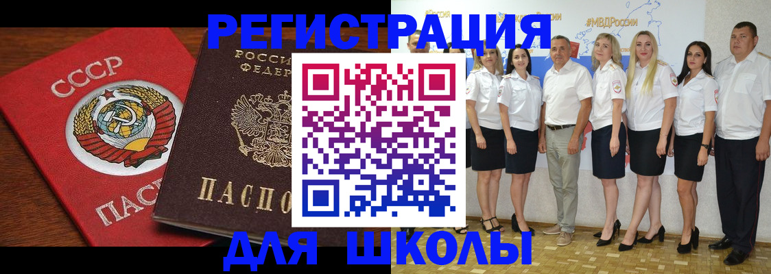 прописка для работы в Городце