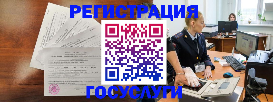 временная регистрация 2025 в Городце